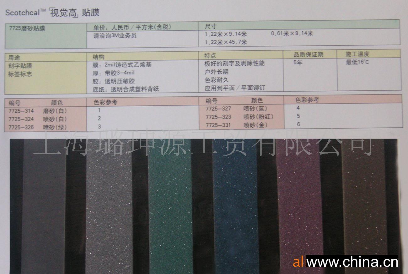 3M7725-331装饰膜
